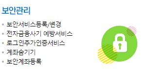 우리은행 인터넷뱅킹