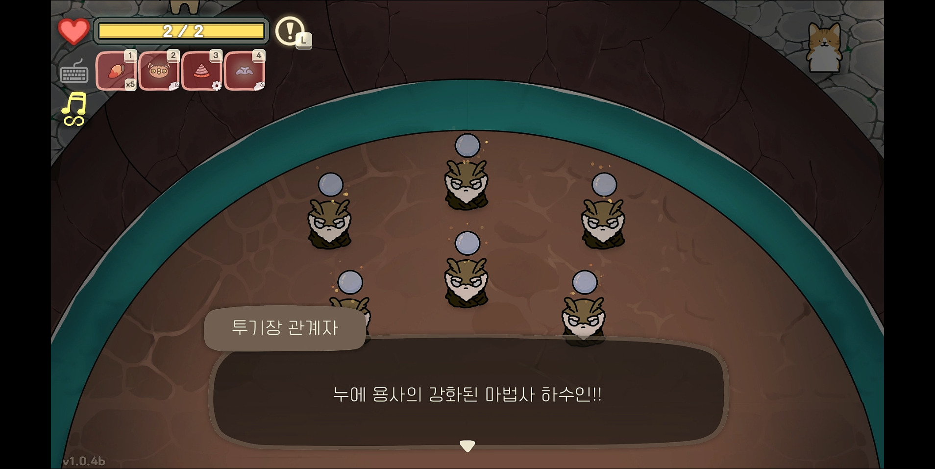 오구와 비밀의 숲