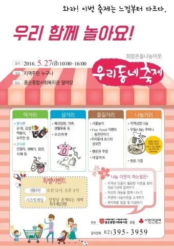 지역복지관 프로그램 건강체조 취미교실 상담 연결 노하우_16