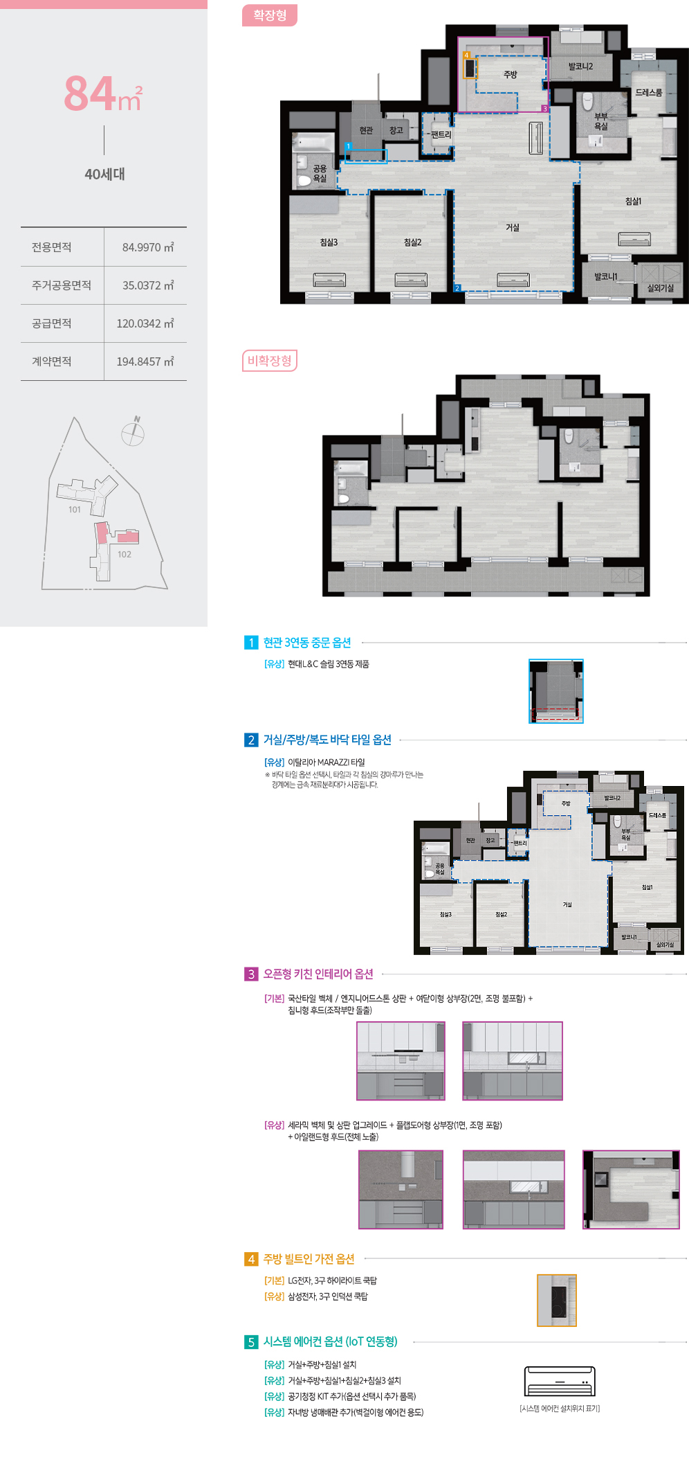 한화 포레나 수원 평면도