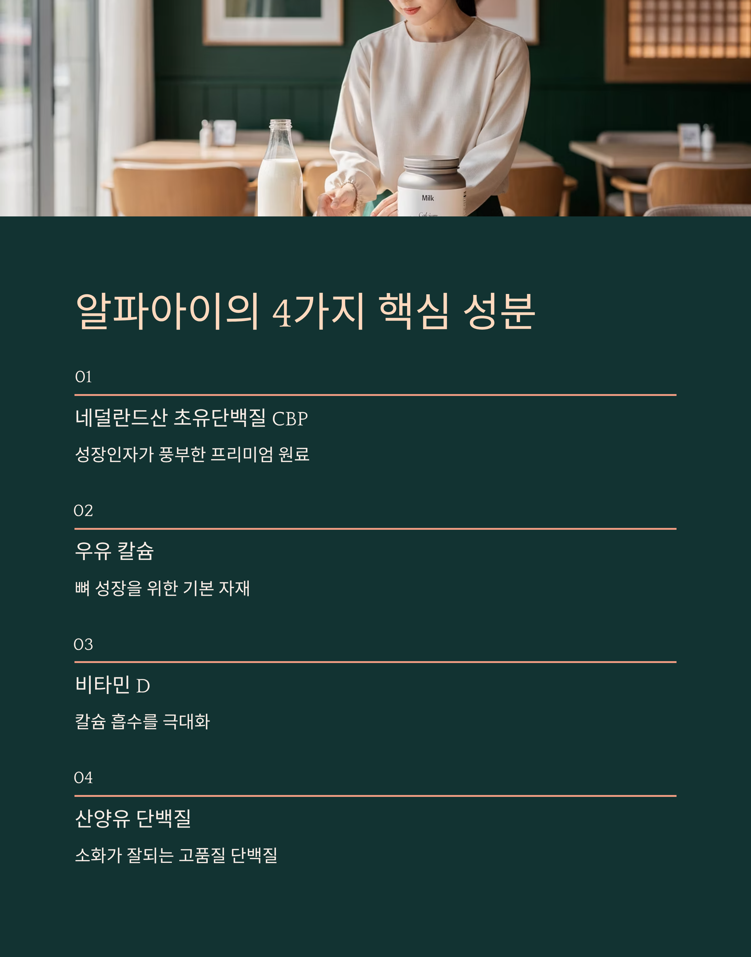 알파아이