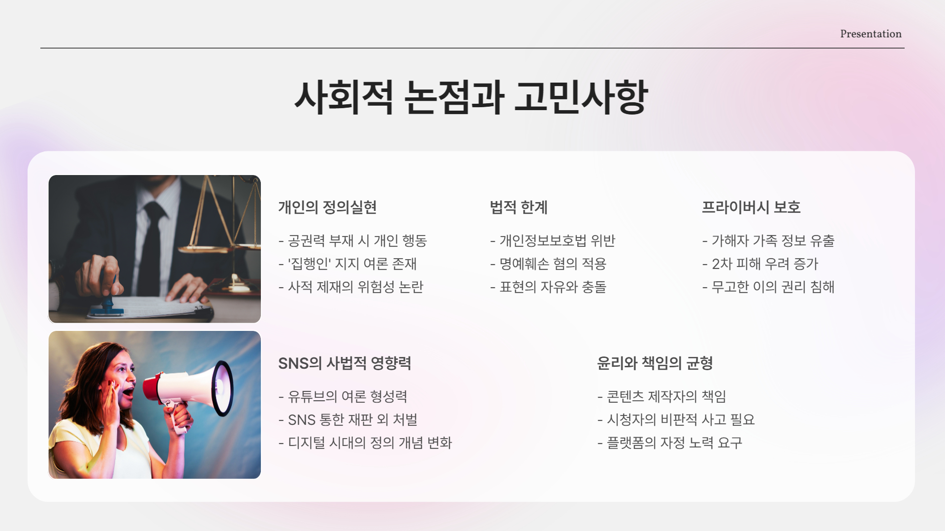 우리가 고민해야 할 것들