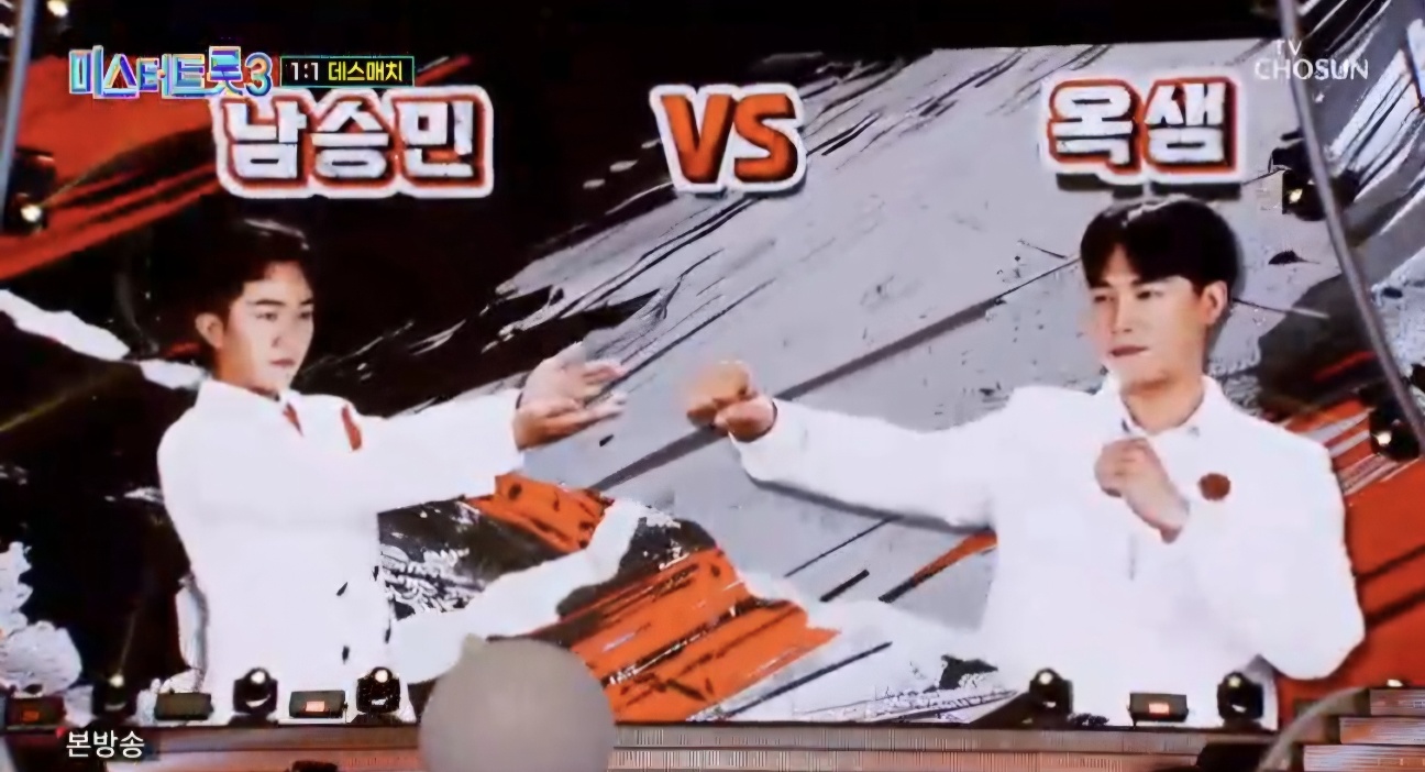 미스터트롯3 5회 다시보기 일대일 데스매치결과 재방송시간
