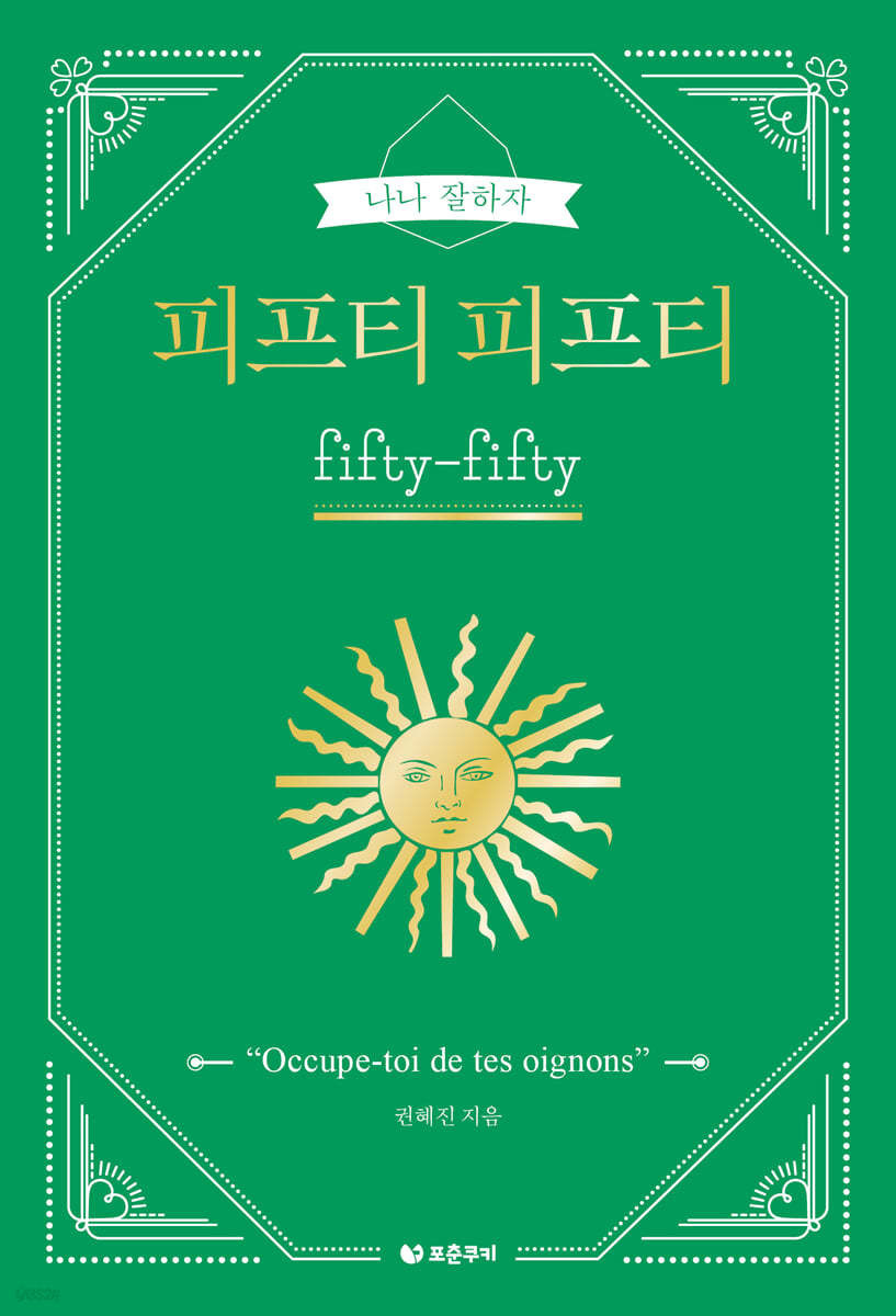 피프티피프티 커버 이미지