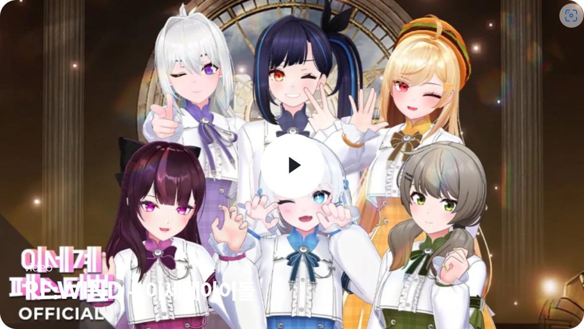 2025 이세계 페스티벌, 고척돔 콘서트 예매 및 일정 티켓가격 라인업안내