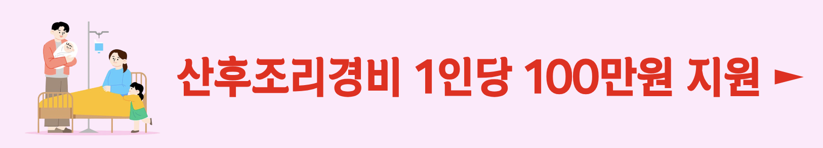 서울시 임산부 위생용품 4종 세트 2월 19일 무상 제공(+2024)