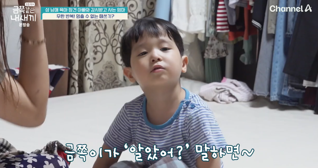 금쪽같은-내새끼-202회