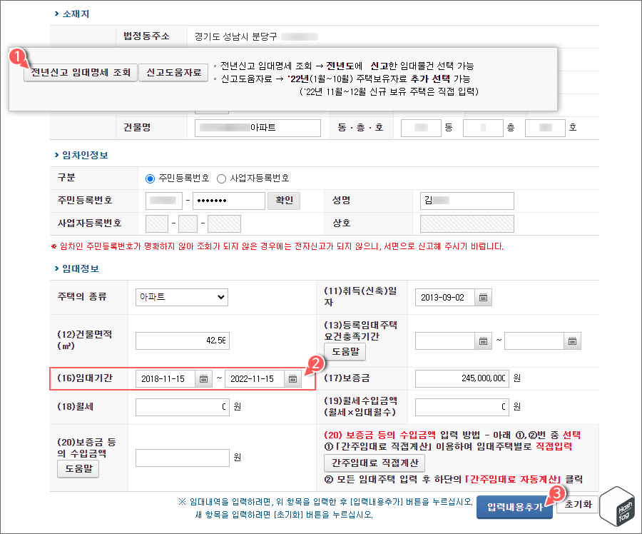 추가 물건 등록