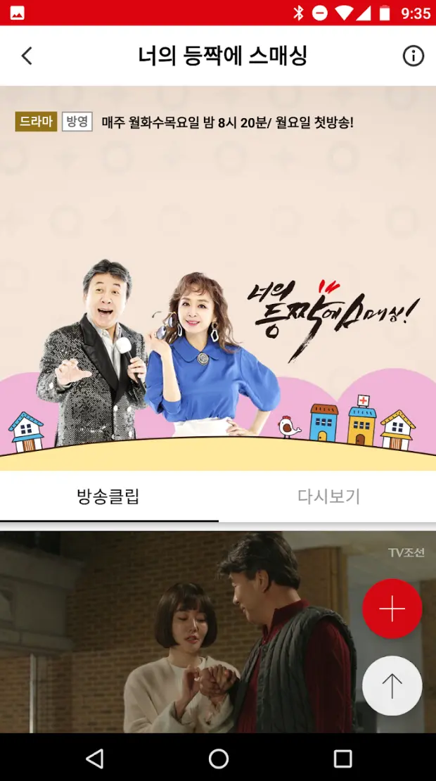 TV조선