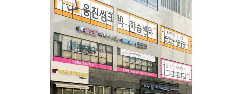 군포시 이비인후과