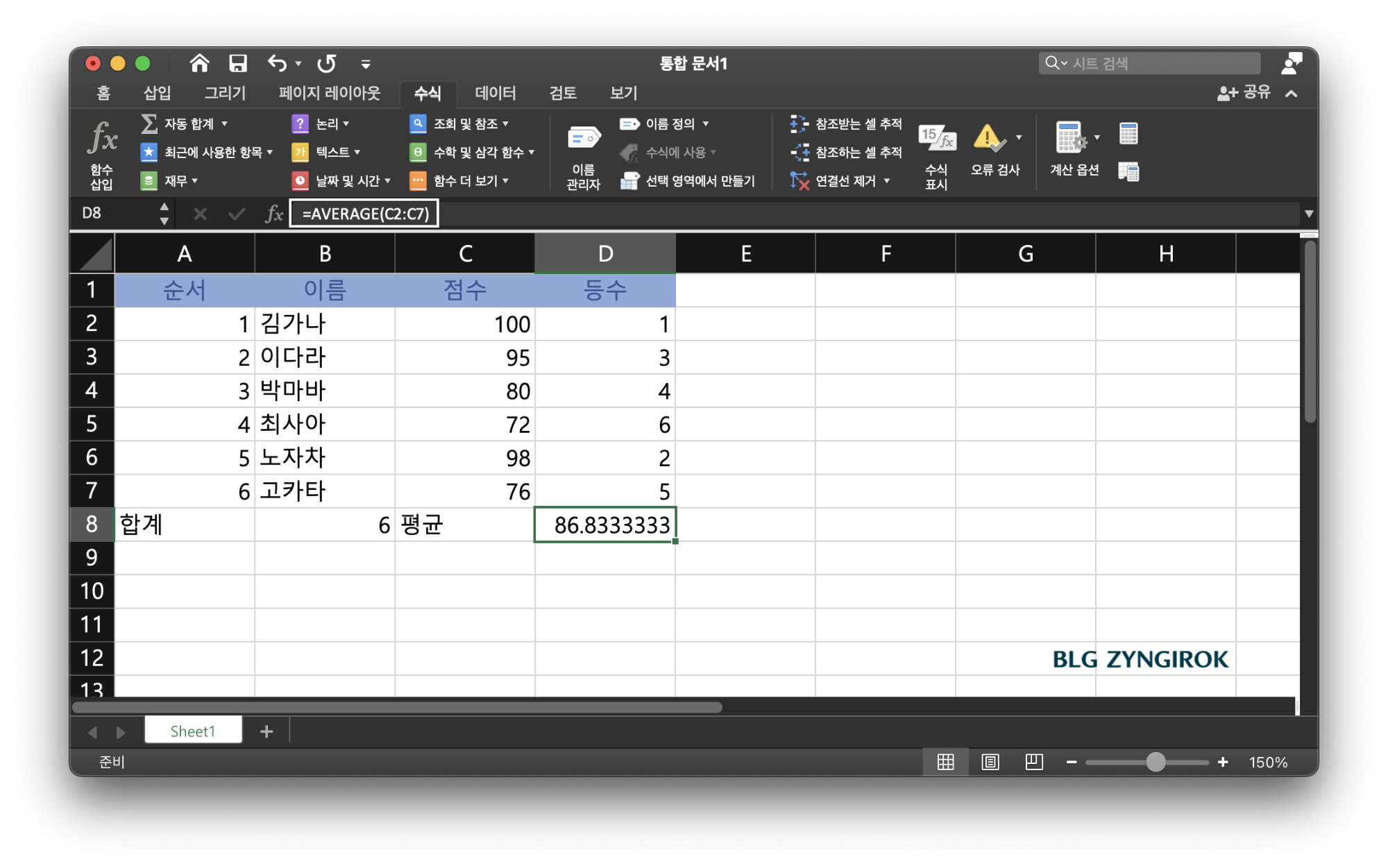 자기-자신을-수식에서-제거한-후-수식이-제대로-작동되는-모습을-볼-수있다.