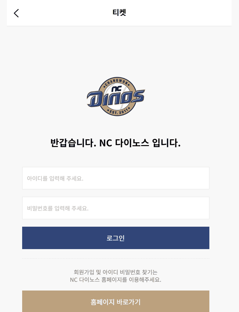 시범경기 티켓 예매 방법5