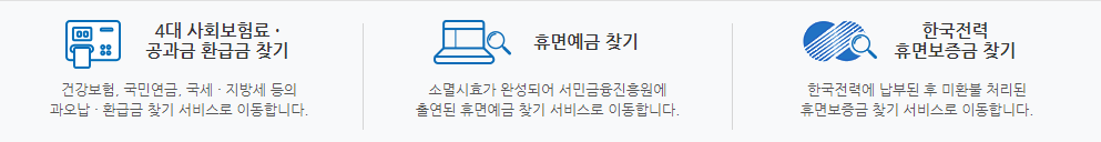 계좌정보 통합관리서비스