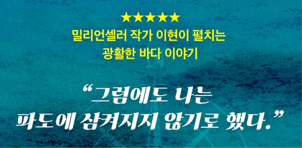 라이프재킷 감상평