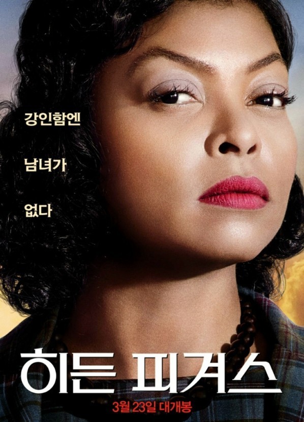 영화 &quot;히든 피겨스&quot; 관련 사진