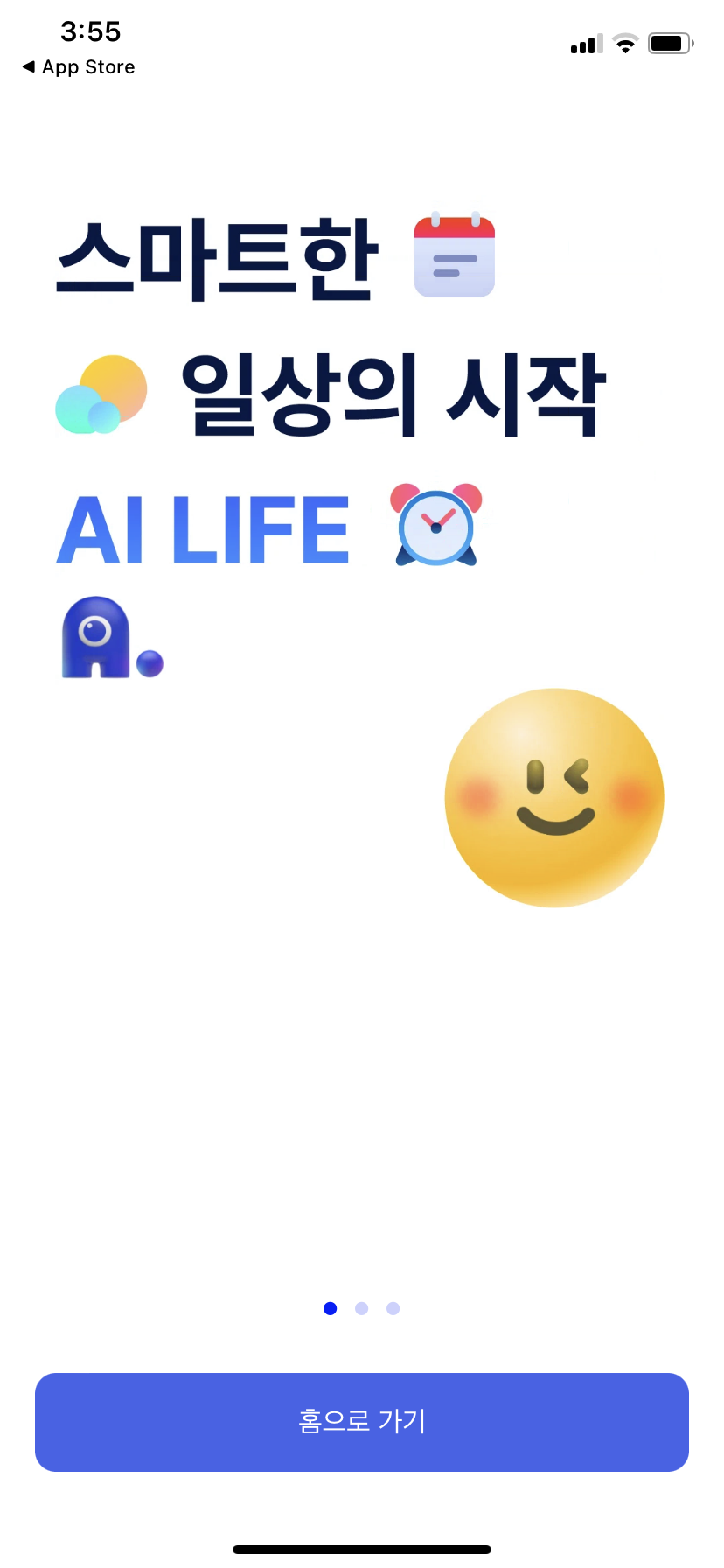 에이닷 스플래쉬1