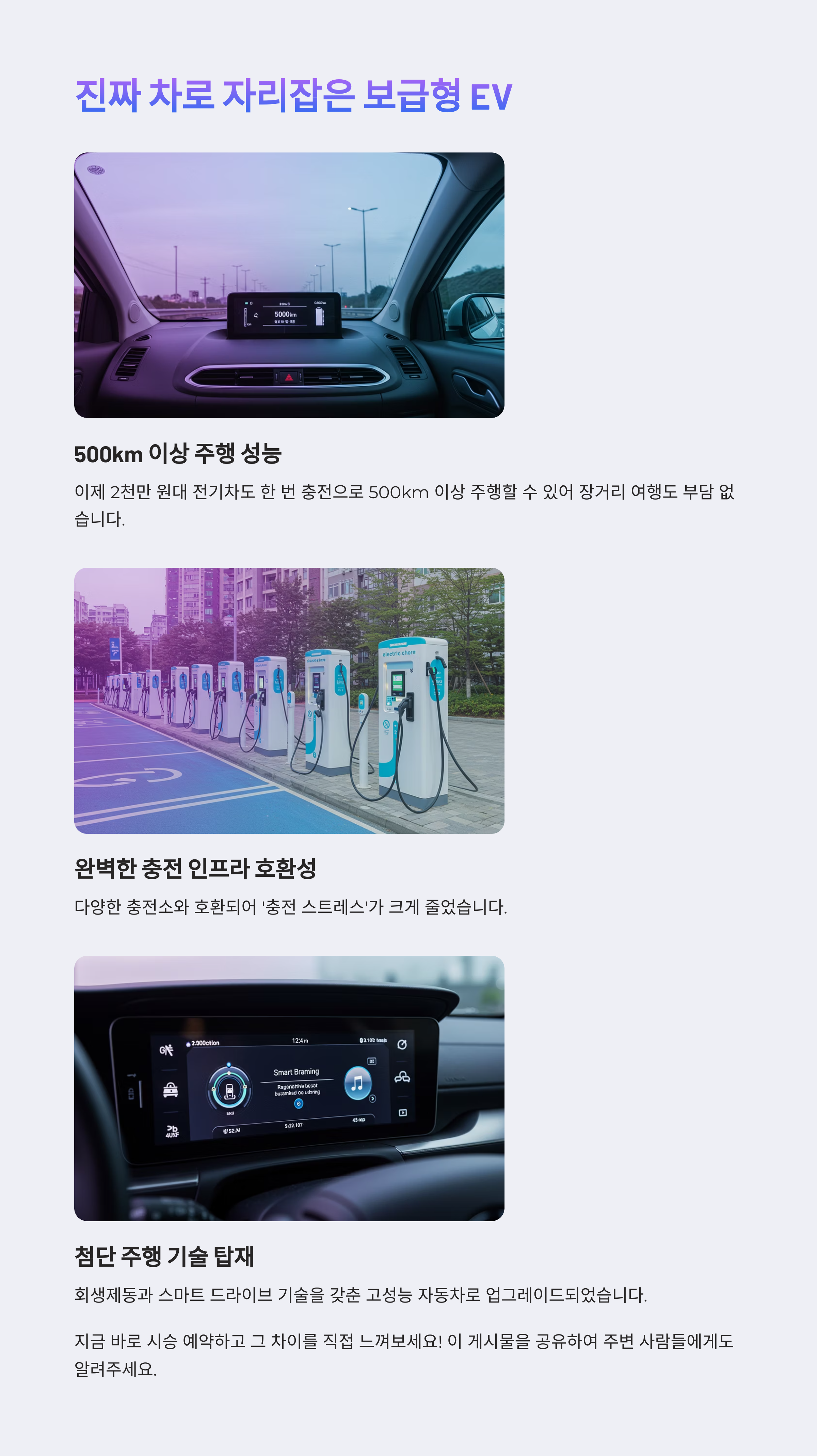 EV3 GT 실내 계기판 및 충전 포트