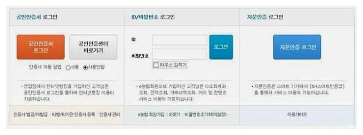 농협 통장사본 출력