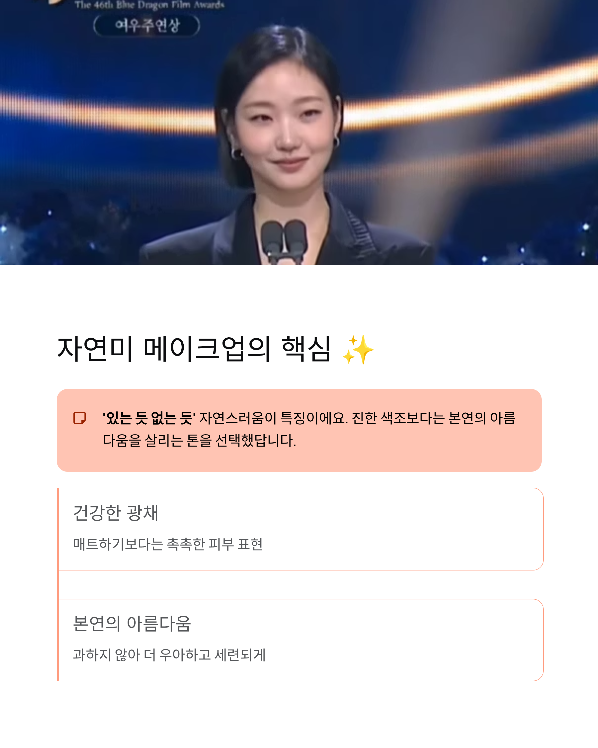 김고은 청룡영화상 자연미 ✨ 검정 원피스·단발 헤어로 베스트 드레서 등극!