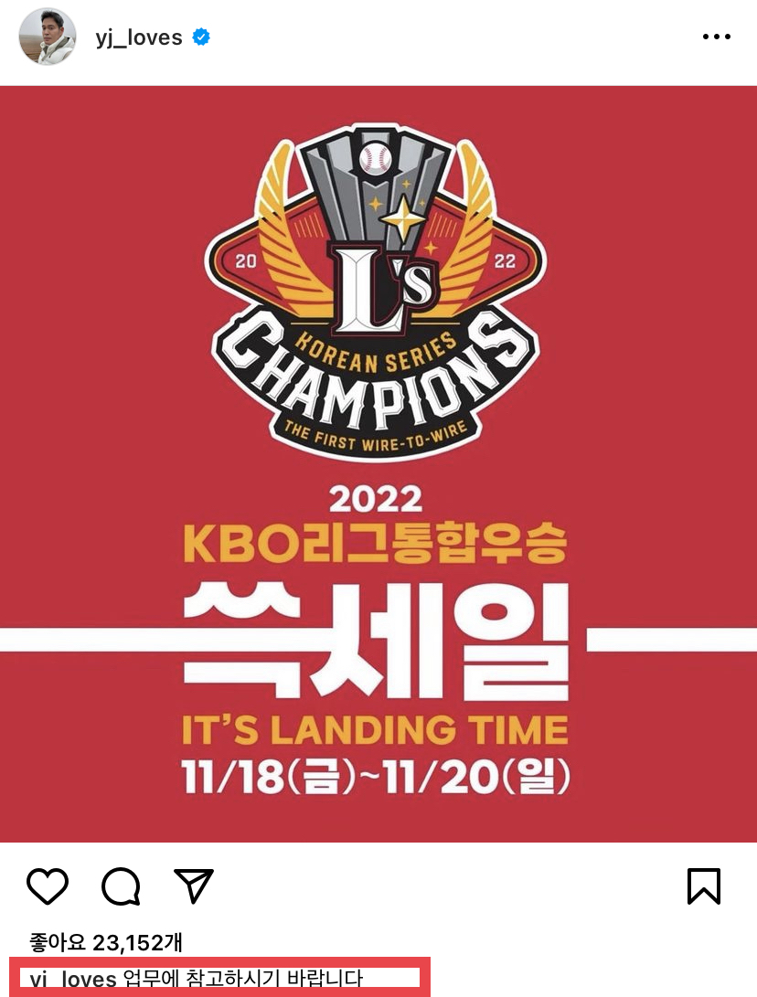 정용진 부회장 SNS