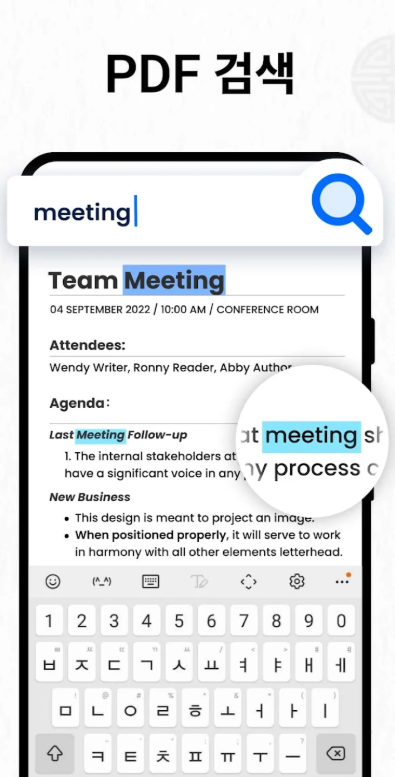 PDF 리더기, PDF 리더, PDF 뷰어, PDF 편집