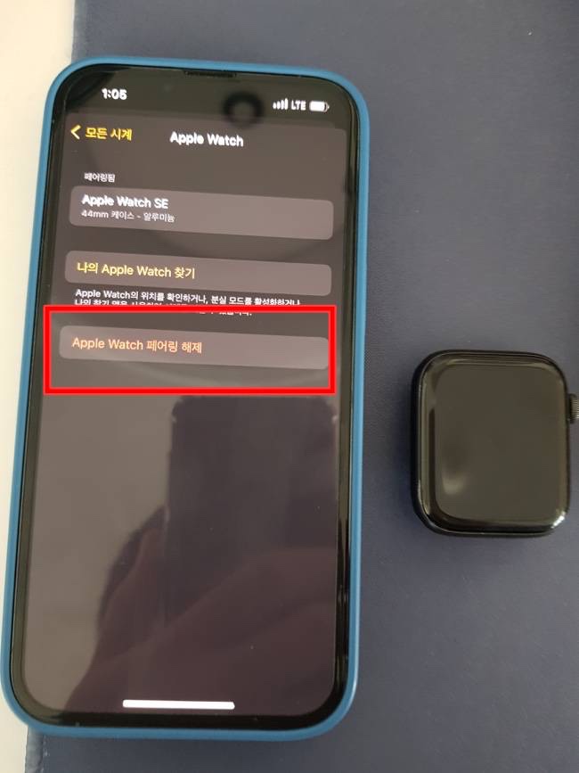 애플워치 공장초기화 방법3