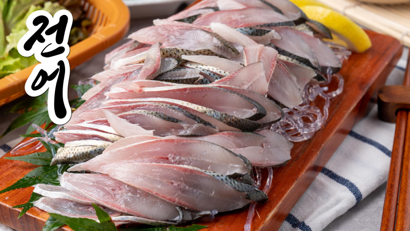 전어 고르는 법