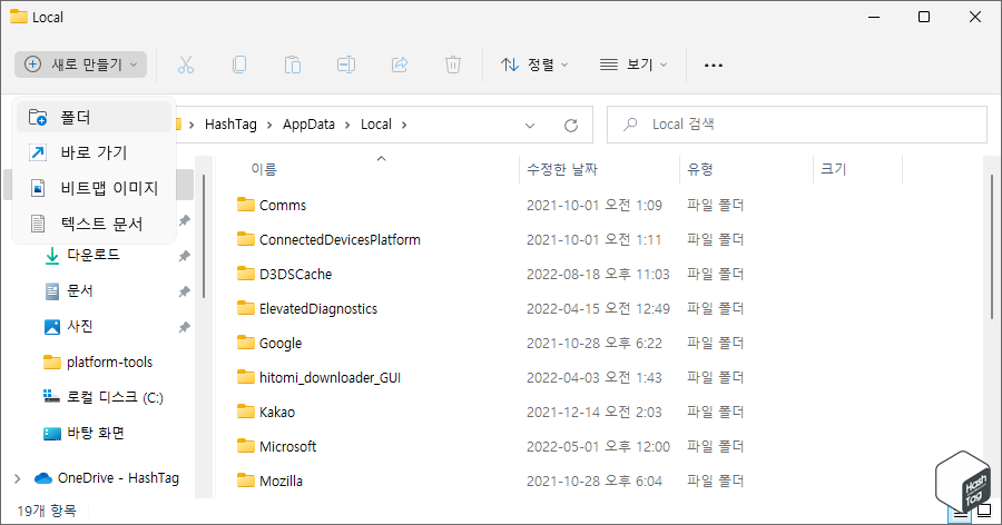 폴더 새로 만들기