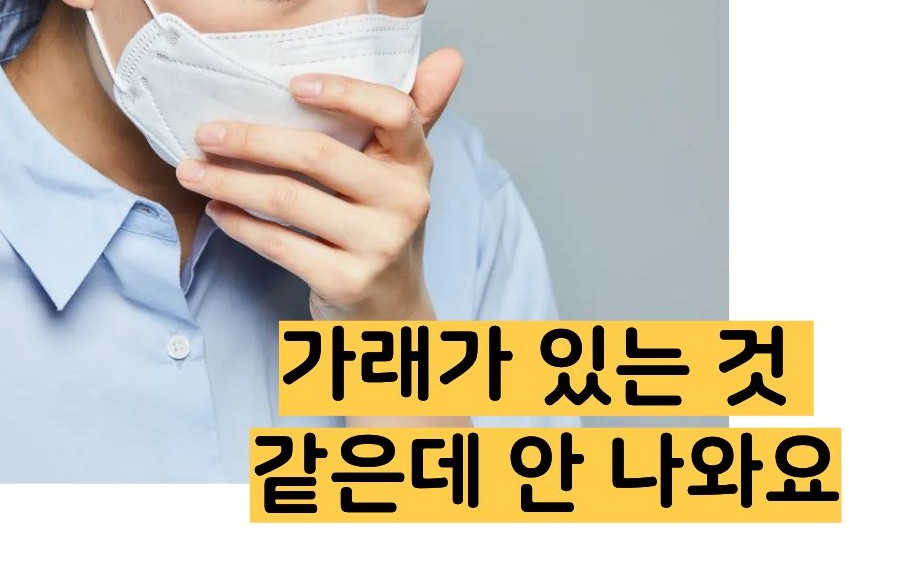 후비루 증상