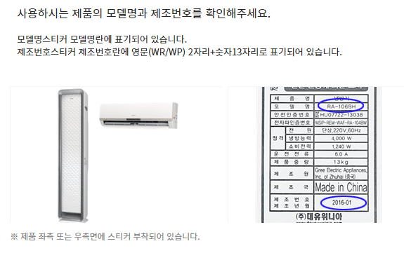 위니아에어컨-모델번호-이미지