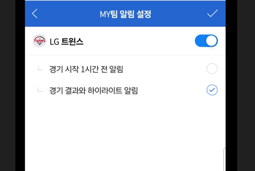 네이버 스포츠 야구 위젯&amp;#44; 5분 만에 설정하고 실시간 경기 확인하는 법! 