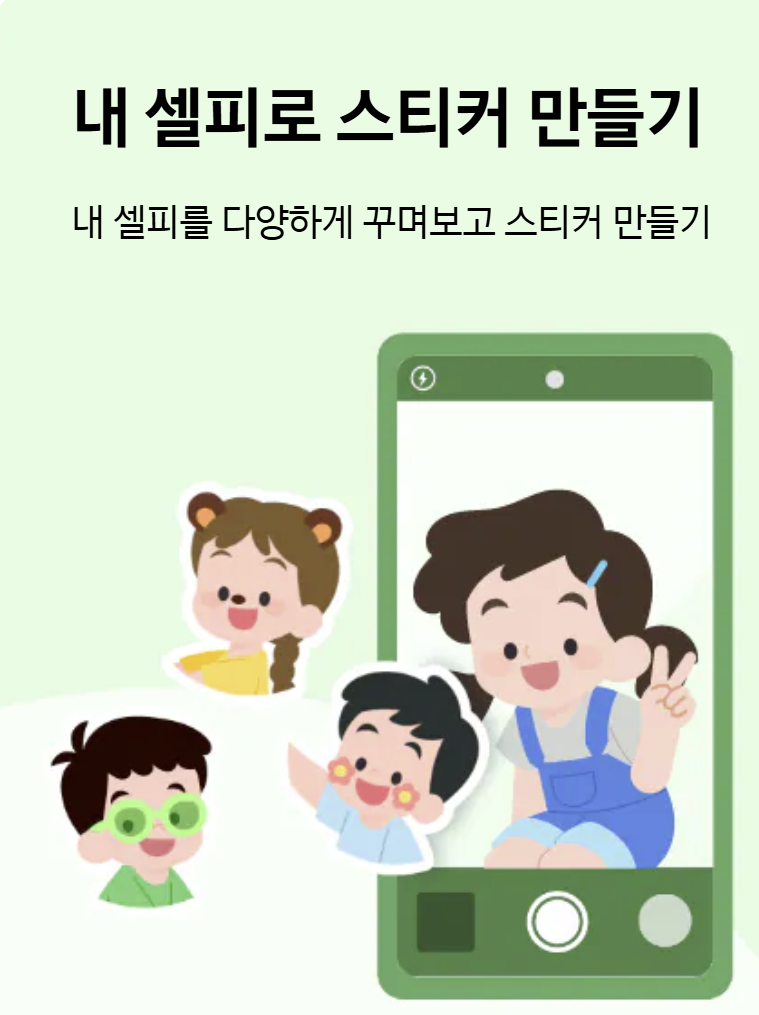 무료 키즈 체험! 삼성스토어 AI 클래스에서 티셔츠&middot;키링&middot;스티커 만들기