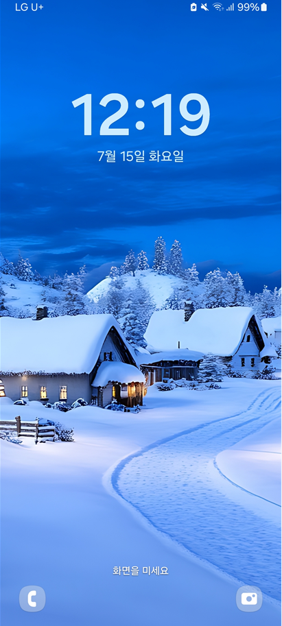 방법 7: 날씨가 제거된 깔끔한 잠금화면 확인하기