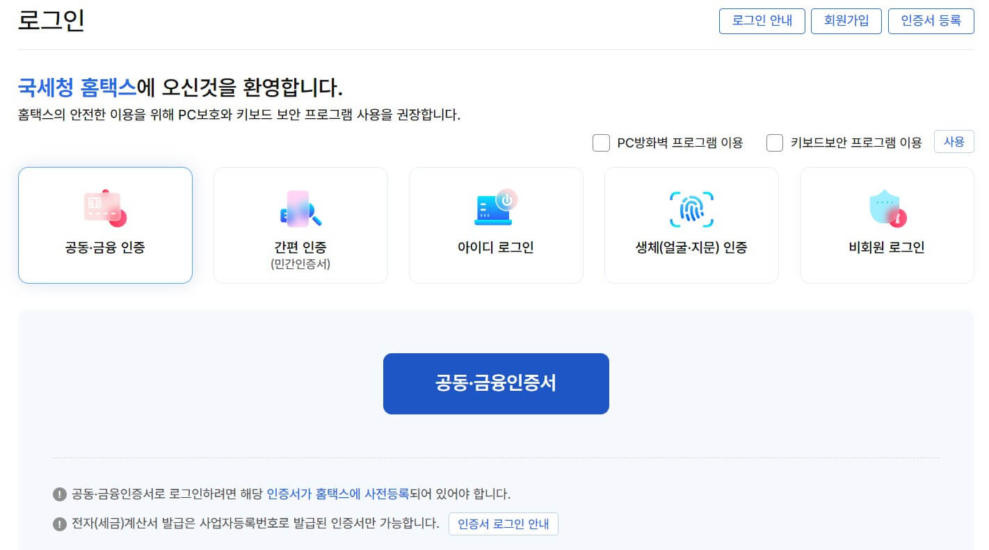 부가가치세 신고방법