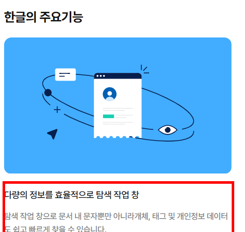 한글 뷰어 무료설치 사이트