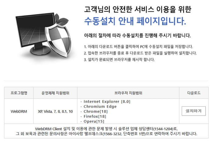 보육통합정보시스템_설치