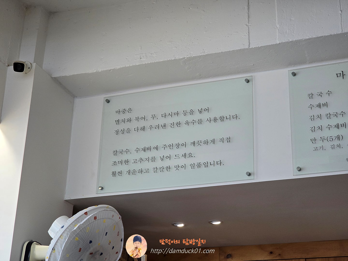 마중손칼국수