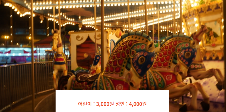 가평 꿈의동산