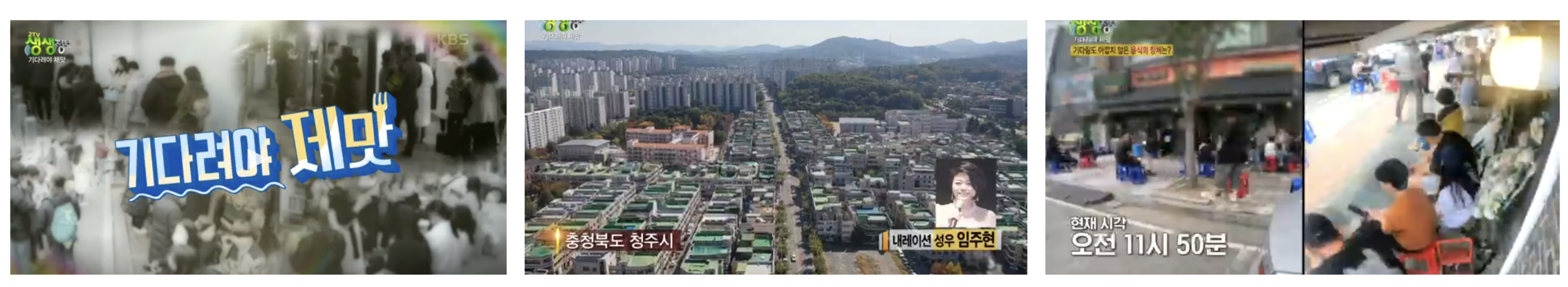 생생정보통 찹쌀 누룽지 돌판 짜장 금용 가격 후기 위치 바로가기 [2077회]