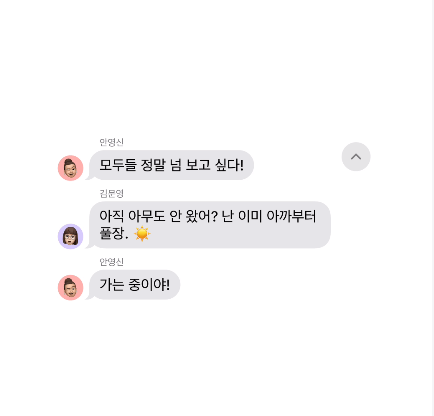 아이폰 실시간 메시지 진행중