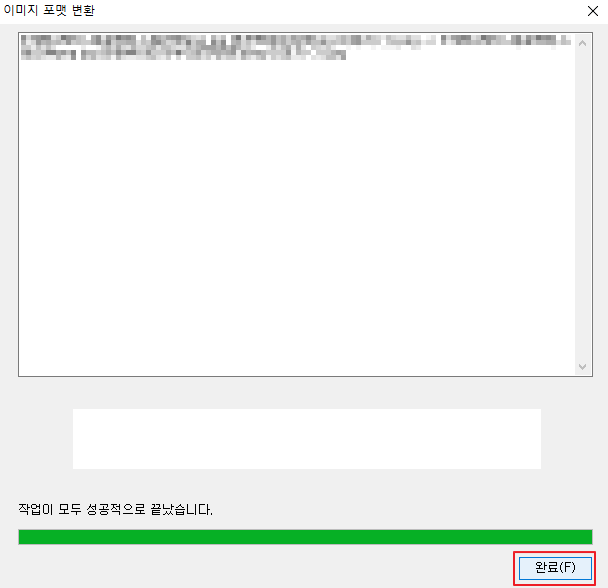 png jpg(jpeg)변환 알씨 포맷 이미지 변환