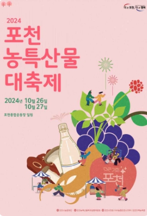 2024-경기-축제-일정-10월-총정리16