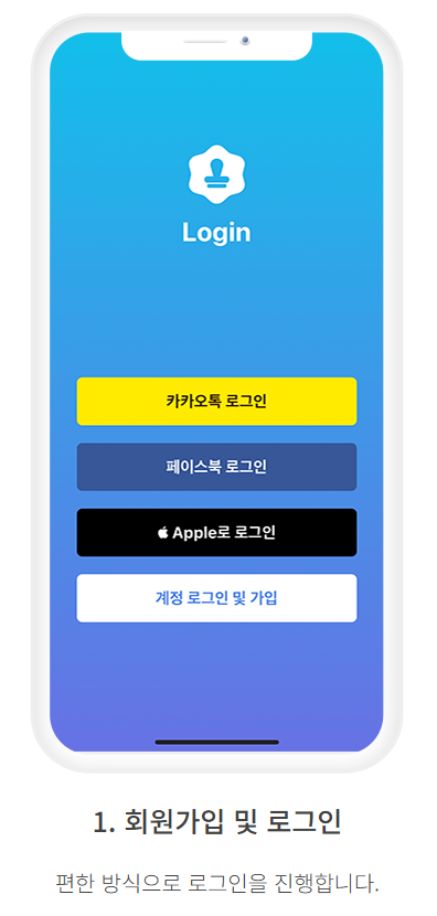 보령 모바일 스탬프 투어 참여 방법