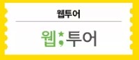 추석연휴 국내여행 숙박세일페스타