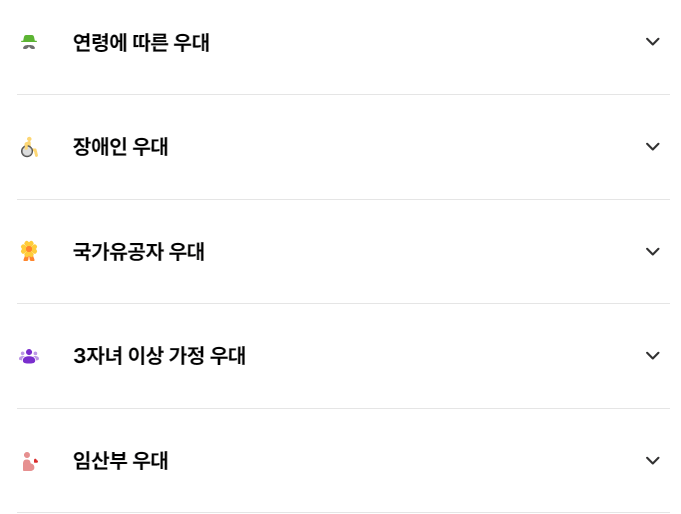 에버랜드-우대할인