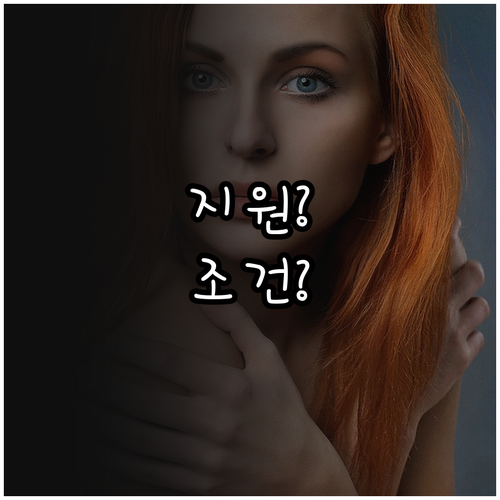 2026년 밀양시 청년월세지원, 조건..