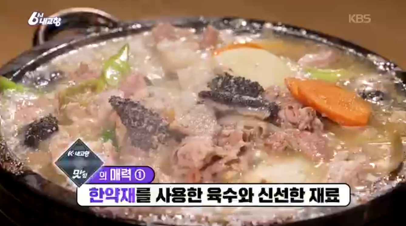 6시내고향K맛있을지도 충북진천 소내장구이