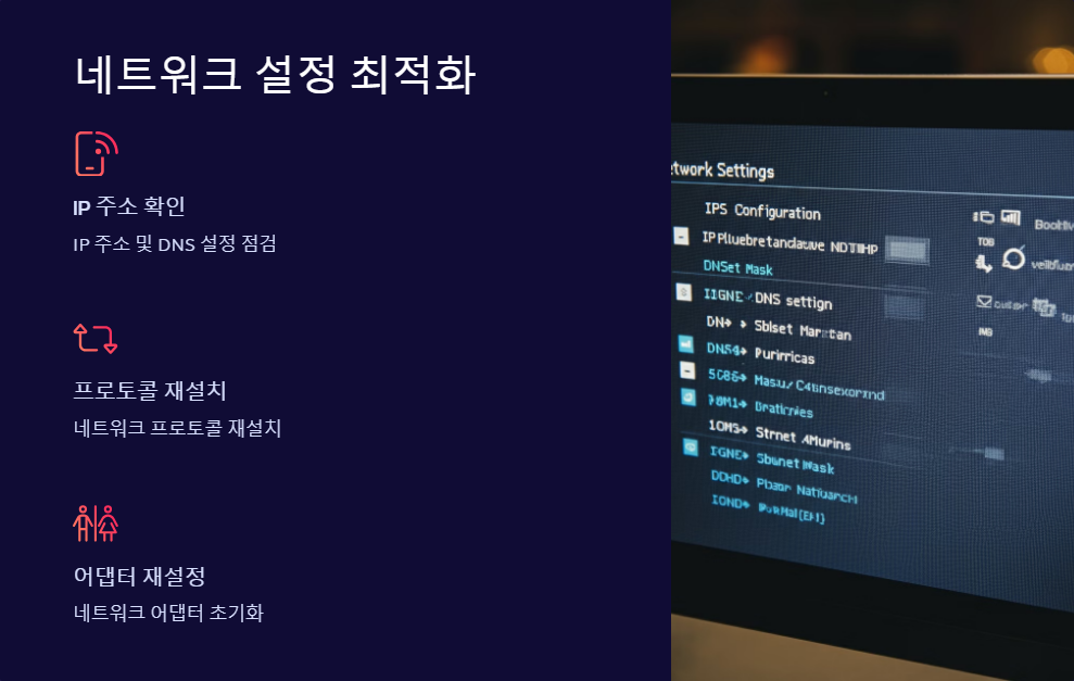 네트워크설정