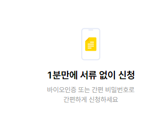 무직자 소액대출