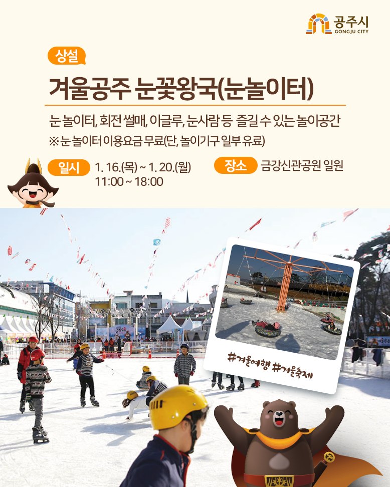 공주 군밤축제